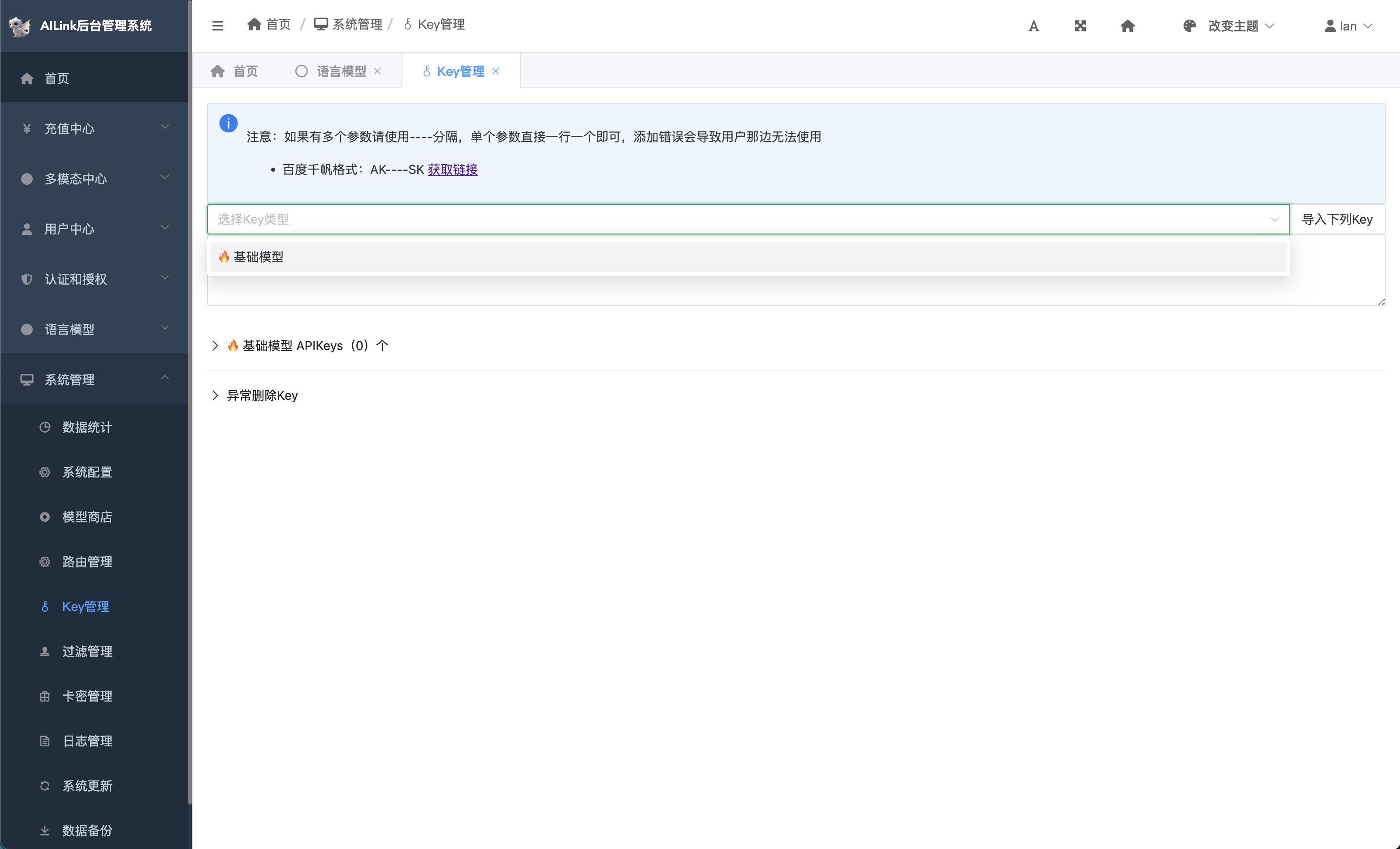 新增模型